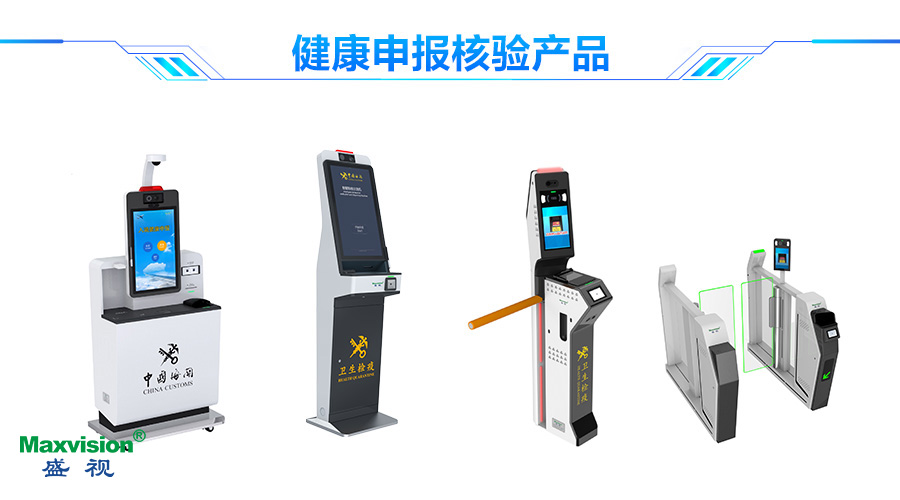 易游(中国)yiyou·官方网页版,口岸防疫解决方案助力口岸常态化通关