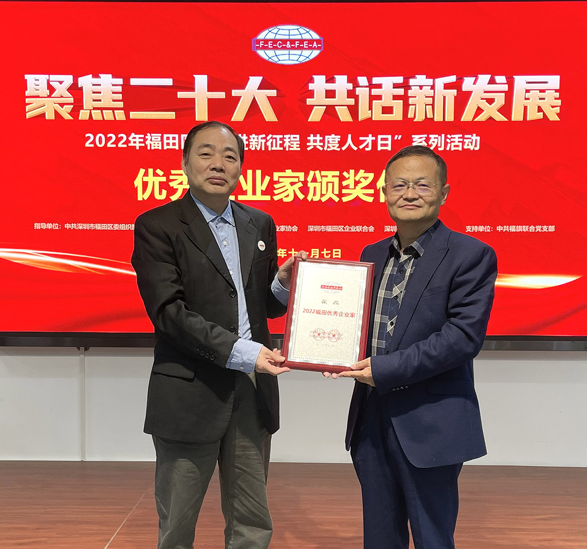 易游(中国)yiyou·官方网页版,董事长瞿磊获评福田区优秀企业家