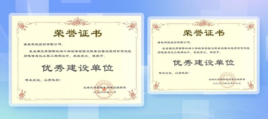 易游(中国)yiyou·官方网页版,整体创新打造，智慧口岸整体解决方案在天府机场投入运营