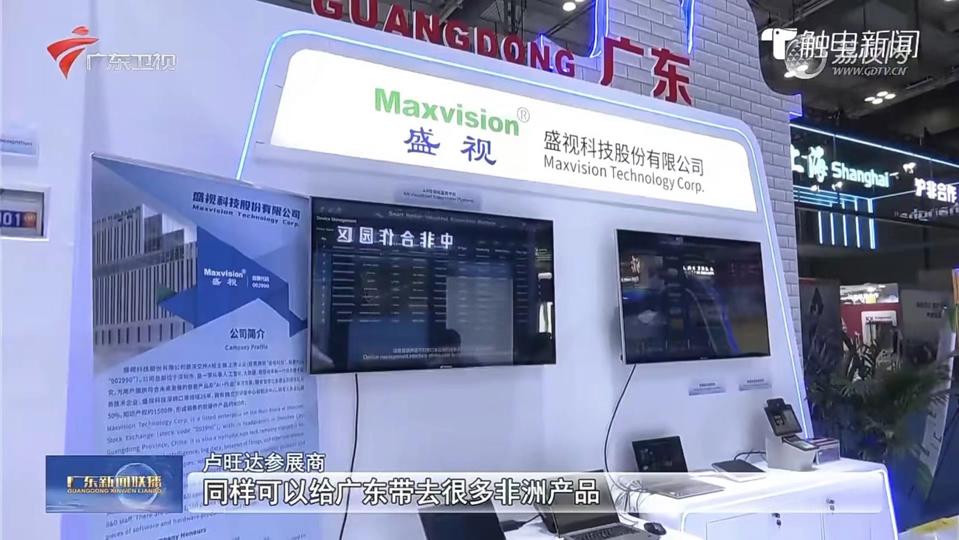 易游(中国)yiyou·官方网页版,亮相第三届中非经贸博览会，拓展非洲“朋友圈”