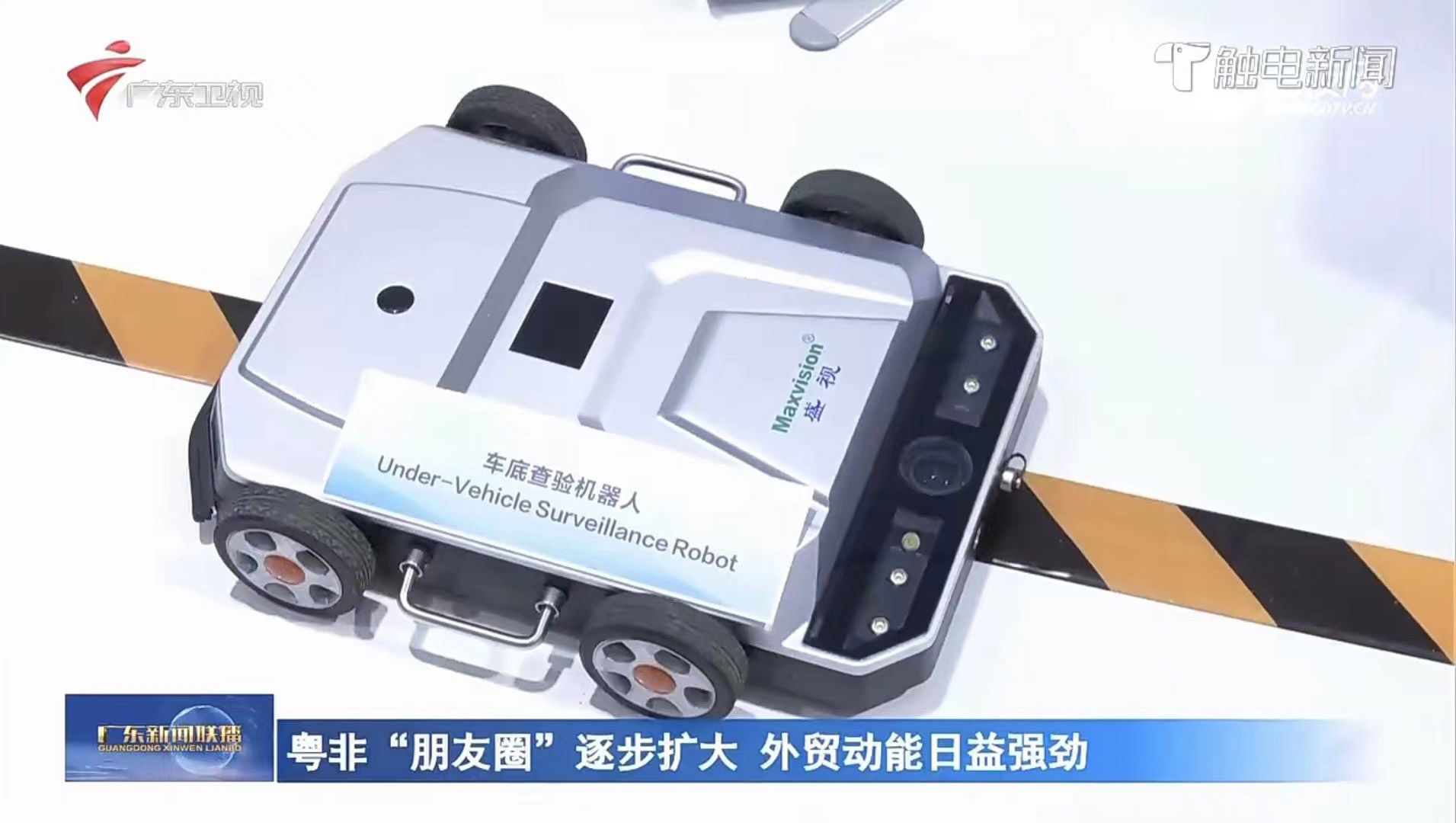易游(中国)yiyou·官方网页版,亮相第三届中非经贸博览会，拓展非洲“朋友圈”