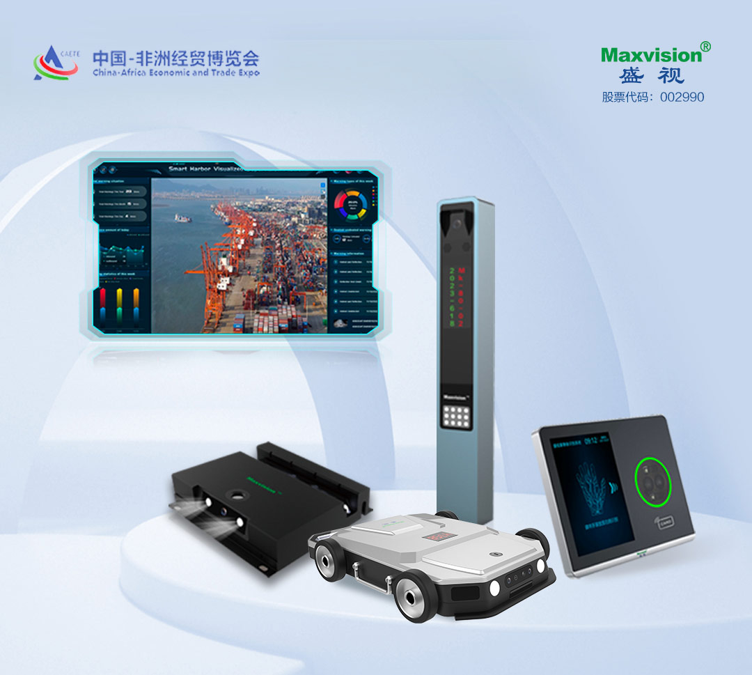 易游(中国)yiyou·官方网页版,亮相第三届中非经贸博览会，拓展非洲“朋友圈”