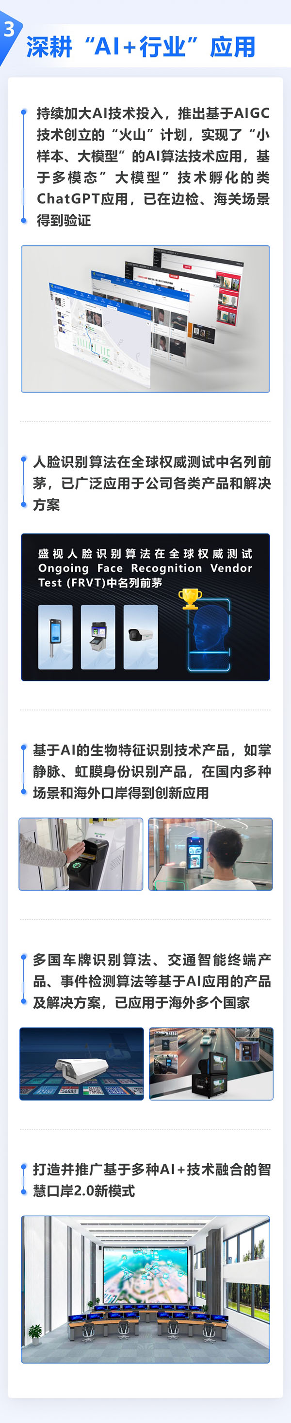 全面复苏！一图看懂易游(中国)yiyou·官方网页版,2023年半年报