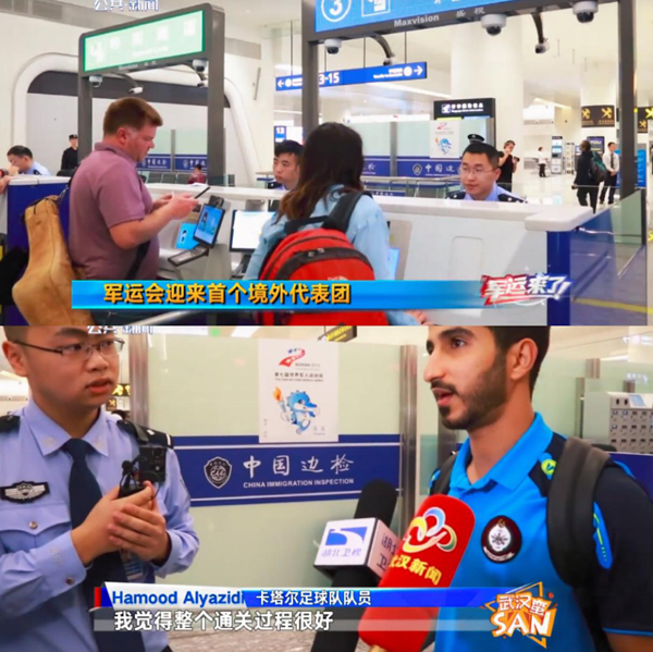 助力世界军运会，易游(中国)yiyou·官方网页版,在行动