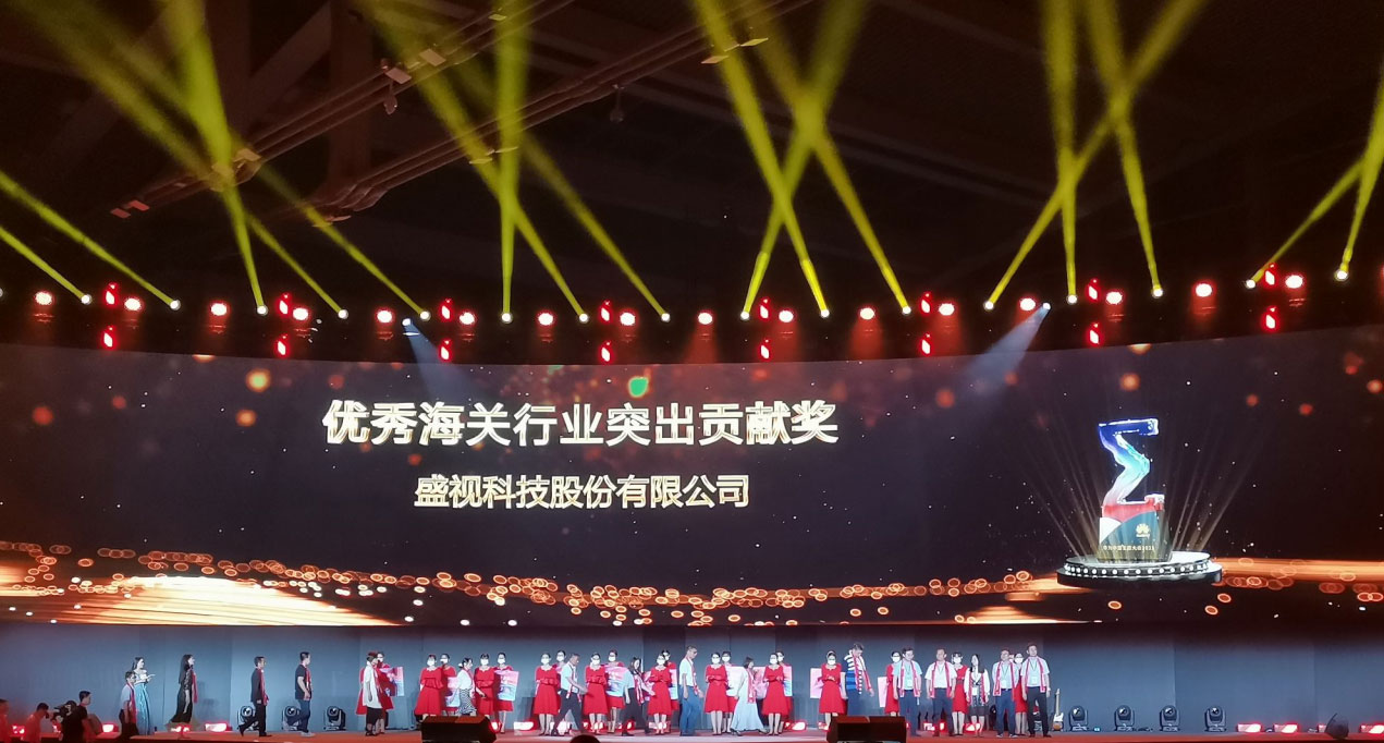 易游(中国)yiyou·官方网页版,受邀出席华为中国生态大会2021，并获“优秀海关行业突出贡献奖”