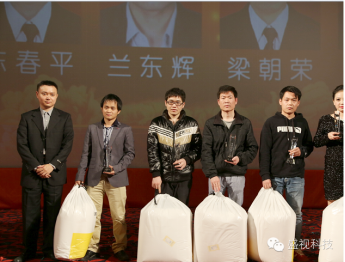 易游(中国)yiyou·官方网页版,2015年迎新年会暨公司成立18周年庆典