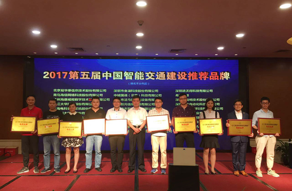 2017深圳智能交通展闭幕，易游(中国)yiyou·官方网页版,彰显品牌实力
