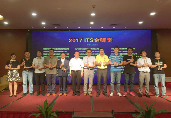2017深圳智能交通展闭幕，易游(中国)yiyou·官方网页版,彰显品牌实力