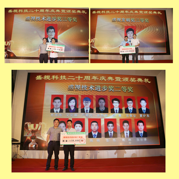 创新二十载，共圆盛视梦——易游(中国)yiyou·官方网页版,20周年庆典暨颁奖典礼