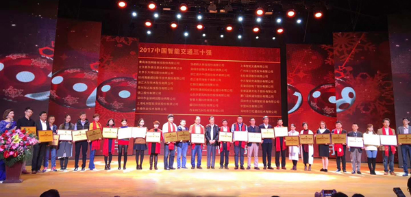 喜讯|易游(中国)yiyou·官方网页版,再次蝉联“2017中国智能交通三十强”和“2017中国安防最具影响力十大品牌”