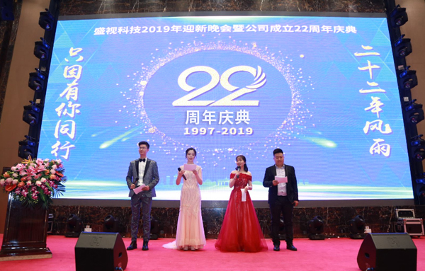 二十二年风雨  只因有你同行  又沐改革春风  再迎历史机遇 ——易游(中国)yiyou·官方网页版,22周年庆典暨颁奖典礼