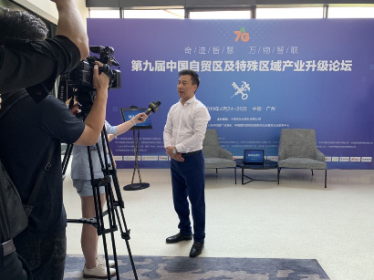 百舸争流，奋楫者先 ——易游(中国)yiyou·官方网页版,出席第九届中国自贸区及特殊区域产业升级论坛