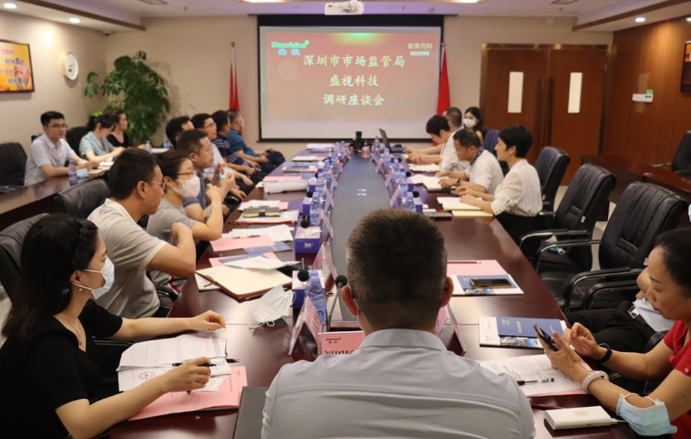 深圳市市场监督管理局李忠局长一行调研易游(中国)yiyou·官方网页版,