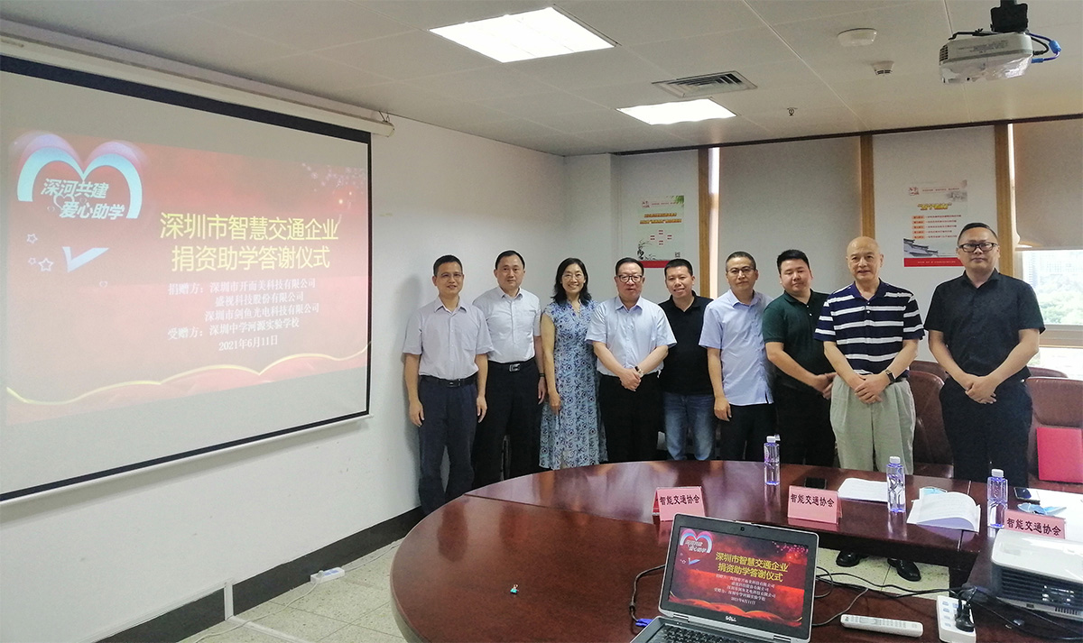 易游(中国)yiyou·官方网页版,为深圳中学河源实验学校捐资助学