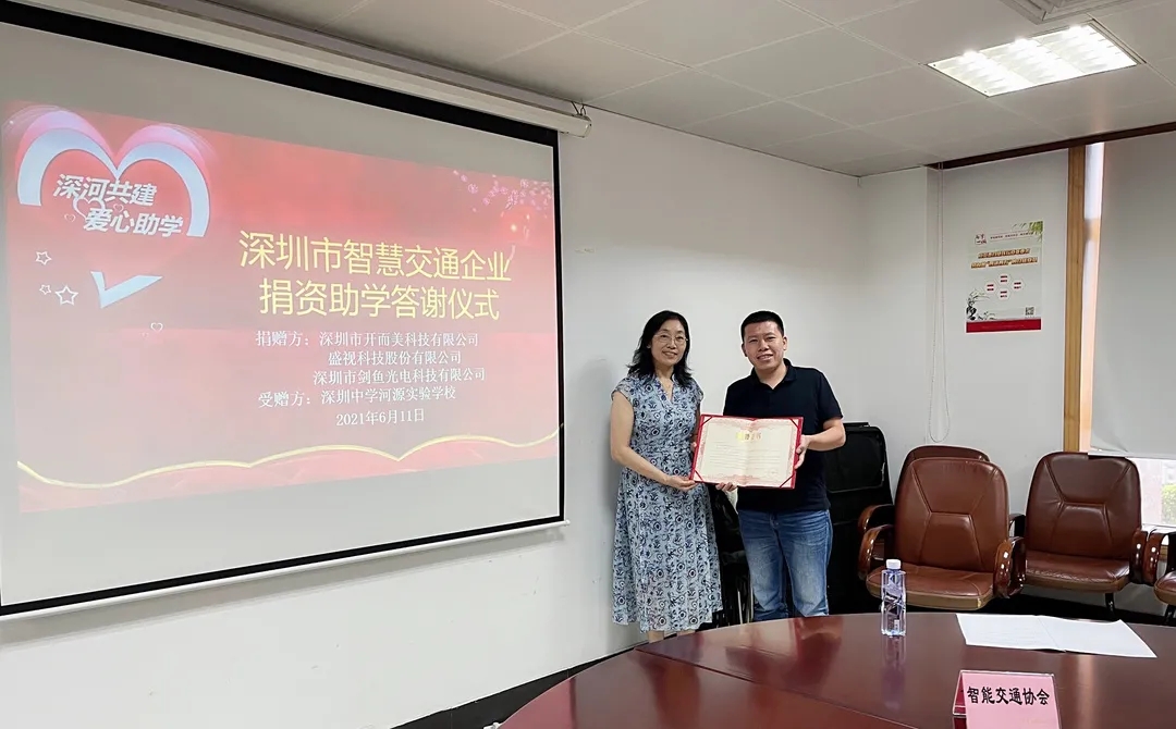易游(中国)yiyou·官方网页版,为深圳中学河源实验学校捐资助学