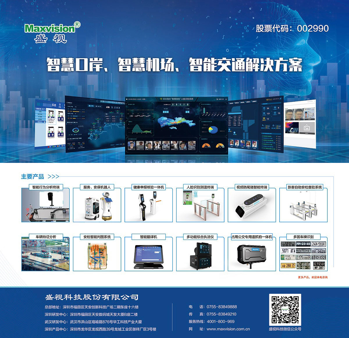 智联世界 众智成城 | 易游(中国)yiyou·官方网页版,首度亮相2021世界人工智能大会