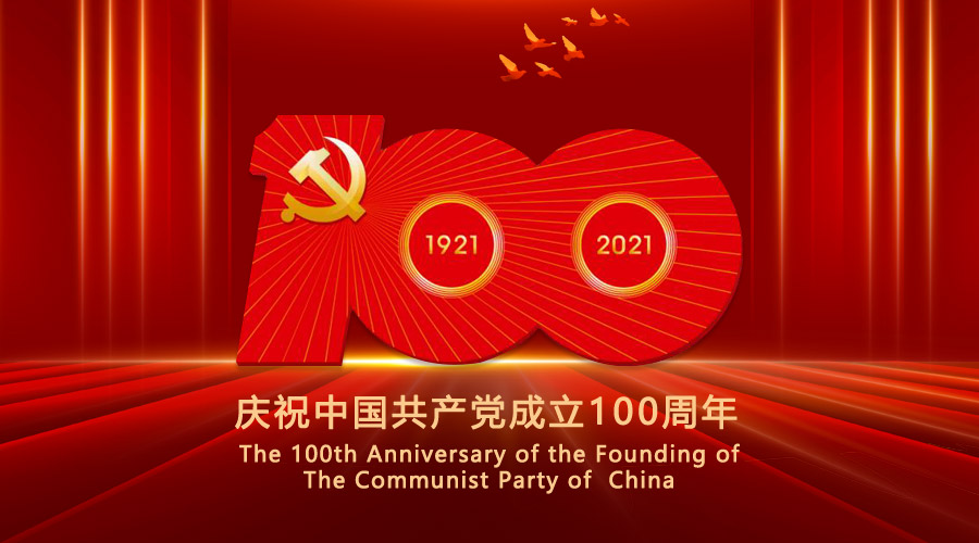 易游(中国)yiyou·官方网页版,党支部组织员工观看庆祝中国共产党成立100周年大会