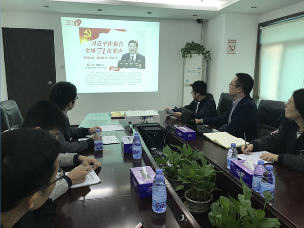 新时代！新思想！风起扬帆正当时！              ——易游(中国)yiyou·官方网页版,党支部开展学习十九大精神交流会