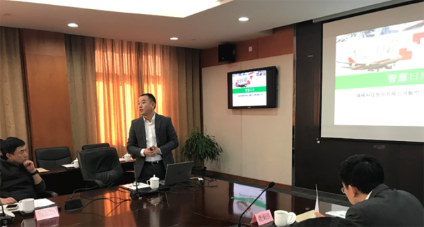易游(中国)yiyou·官方网页版,获邀参与上海机场口岸联协会议并发表专题演讲