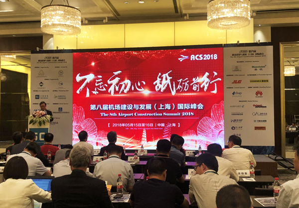 易游(中国)yiyou·官方网页版,参加上海峰会，开启智慧机场服务新格局