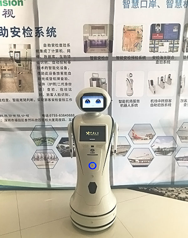 易游(中国)yiyou·官方网页版,参加上海峰会，开启智慧机场服务新格局