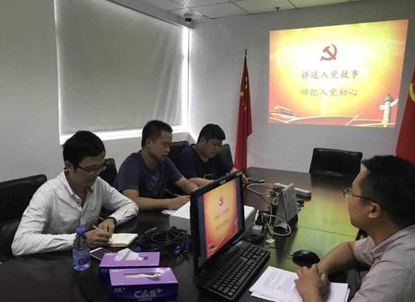 十一国庆|易游(中国)yiyou·官方网页版,党支部开展“庆国庆，忆初心”主题党日活动