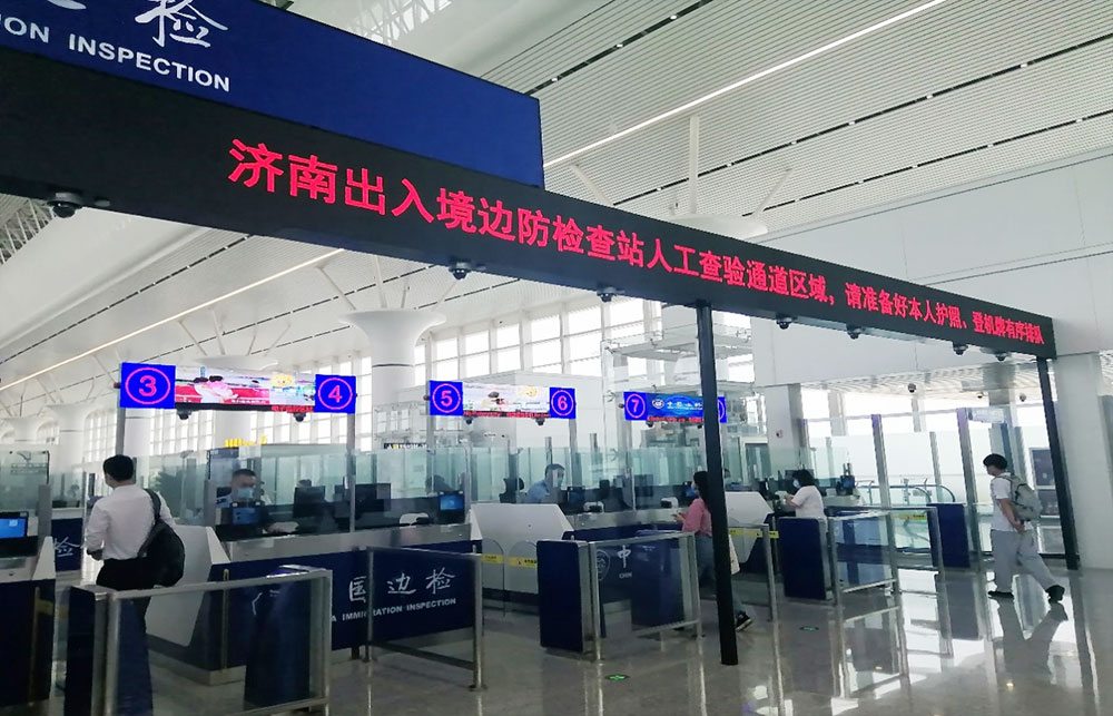 激情八月：易游(中国)yiyou·官方网页版,智慧口岸整体解决方案同步亮相山东济南国际机场北指廊、青岛胶东国际机场