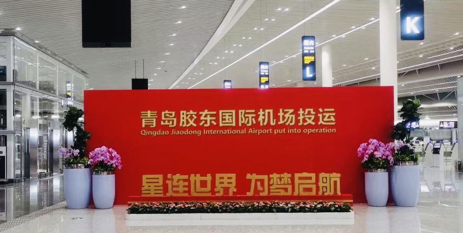 激情八月：易游(中国)yiyou·官方网页版,智慧口岸整体解决方案同步亮相山东济南国际机场北指廊、青岛胶东国际机场