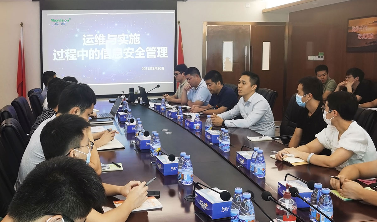 易游(中国)yiyou·官方网页版,开展信息安全培训 筑牢交付与运维信息安全屏障