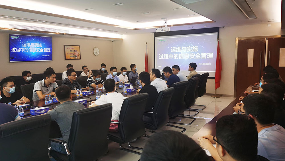 易游(中国)yiyou·官方网页版,开展信息安全培训 筑牢交付与运维信息安全屏障