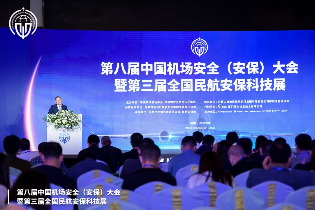 易游(中国)yiyou·官方网页版,携X光图像智能识别终端新品亮相第八届中国机场安全（安保）大会 