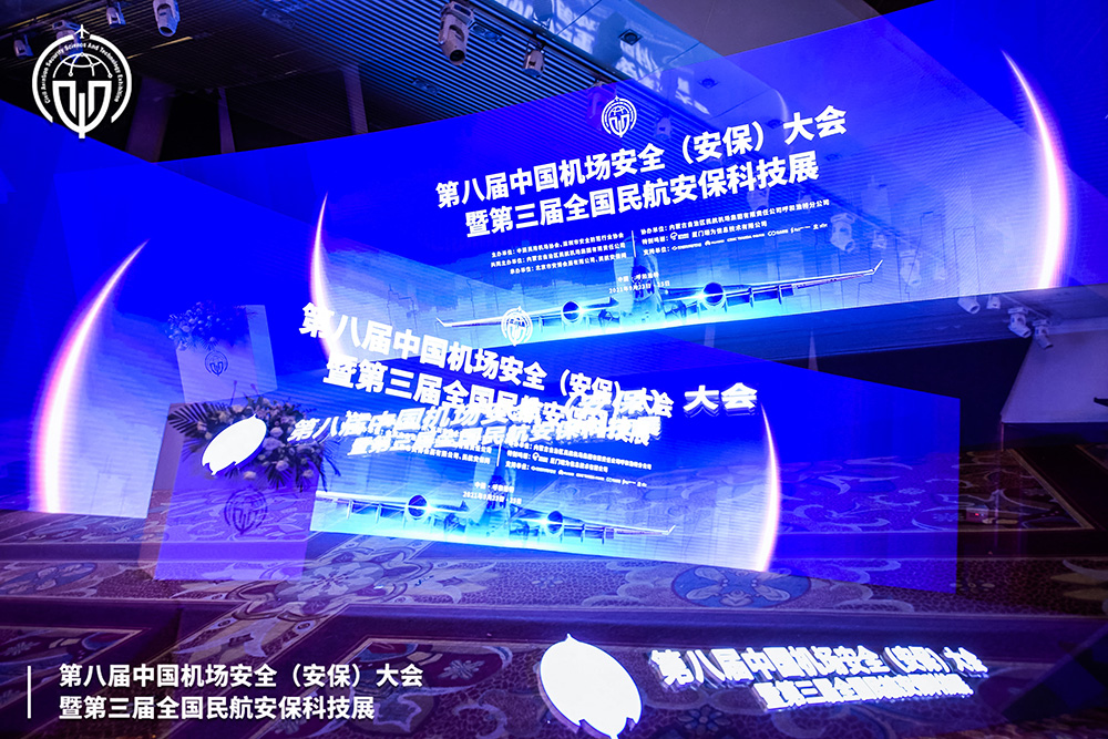 易游(中国)yiyou·官方网页版,携X光图像智能识别终端新品亮相第八届中国机场安全（安保）大会 