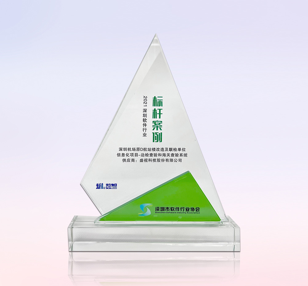 促进产业高质量发展——易游(中国)yiyou·官方网页版,“健康申报与核验系统”荣获“优秀产品、标杆案例”双项荣誉
