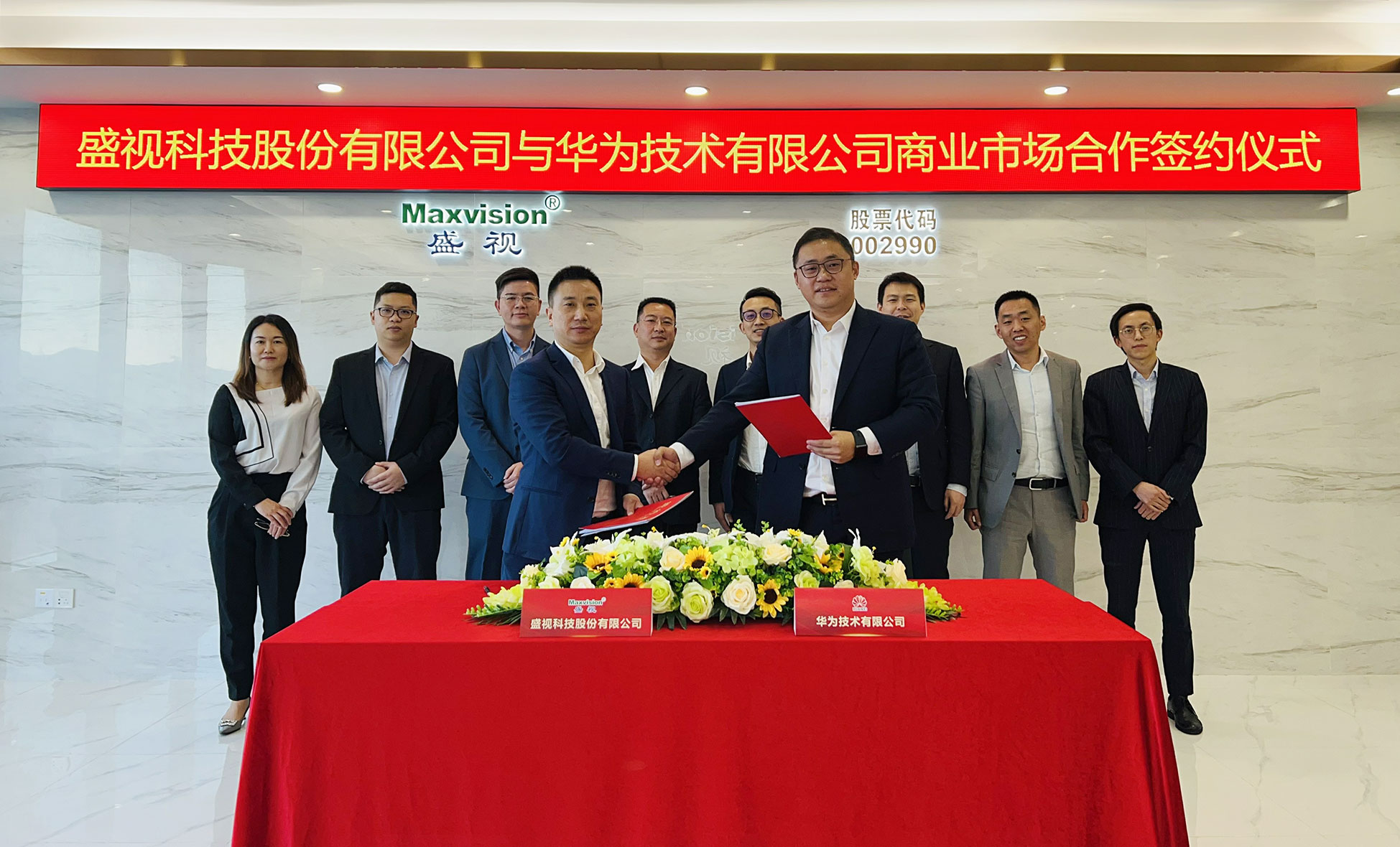 致力于行业方案的落地，易游(中国)yiyou·官方网页版,与华为海关&港口军团商业市场深度合作正式签约