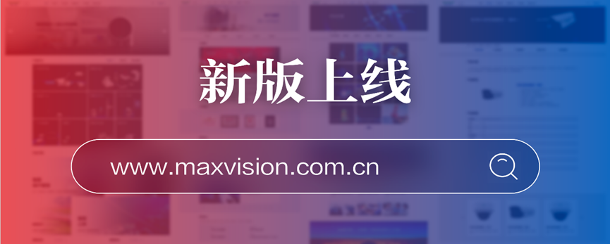 “研”值提升，易游(中国)yiyou·官方网页版,进一步完善产品布局，全新官网升级上线