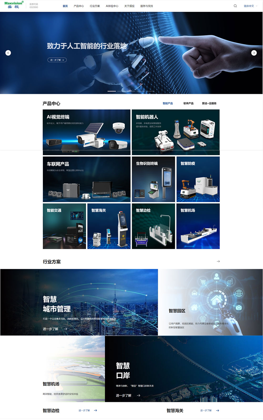 “研”值提升，易游(中国)yiyou·官方网页版,进一步完善产品布局，全新官网升级上线