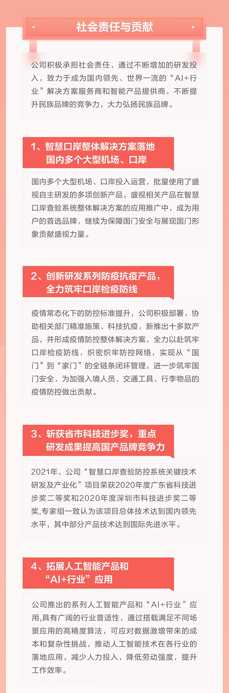 一图看懂易游(中国)yiyou·官方网页版,2021年年报及2022年一季报—— 一起向未来