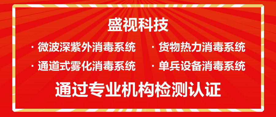 易游(中国)yiyou·官方网页版,微波深紫外等多款产品通过对人类冠状病毒等病菌的消杀检测认证