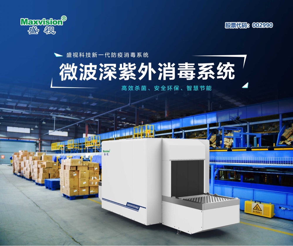 易游(中国)yiyou·官方网页版,微波深紫外等多款产品通过对人类冠状病毒等病菌的消杀检测认证