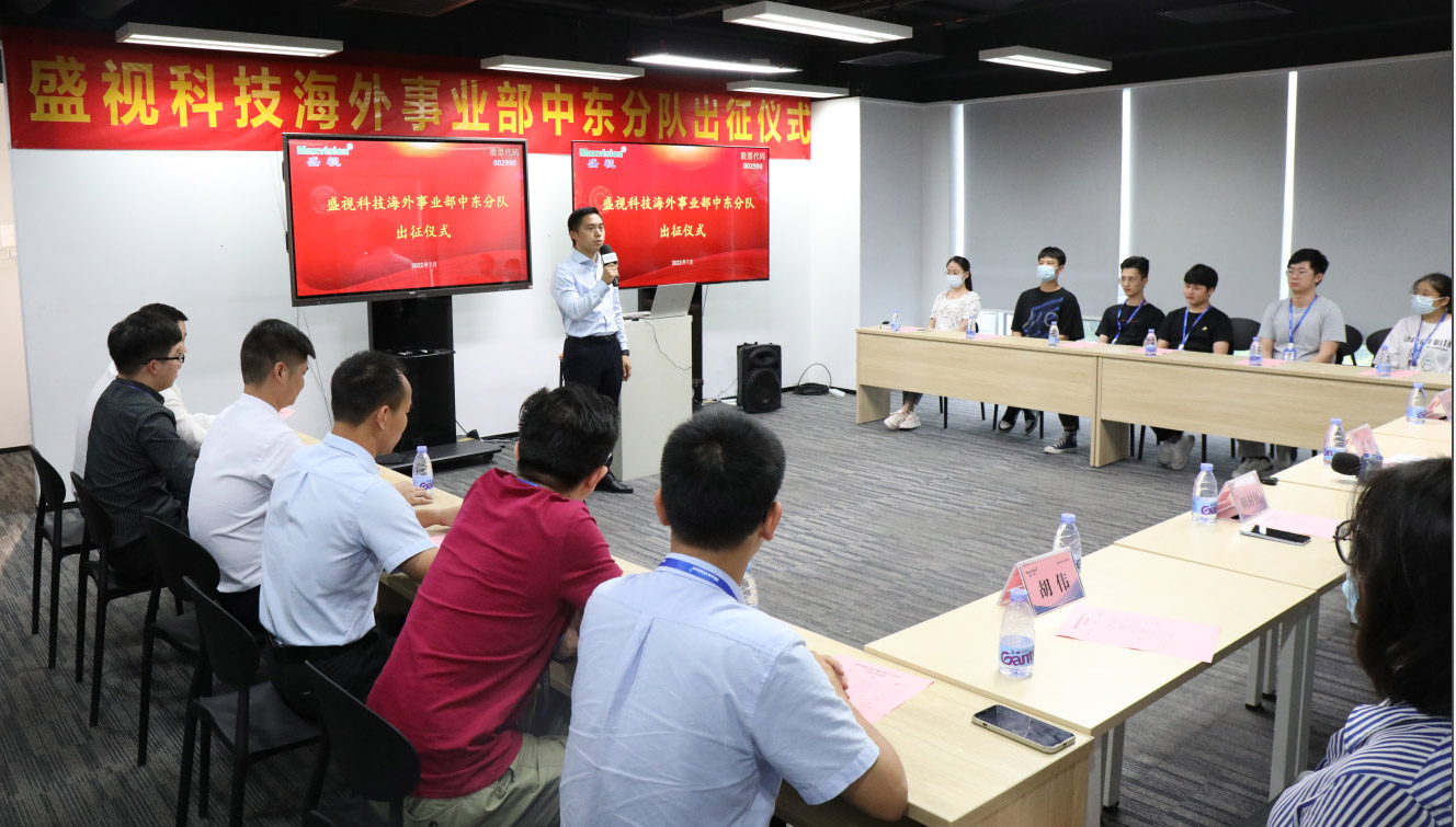 易游(中国)yiyou·官方网页版,海外事业部中东分队誓师出征！