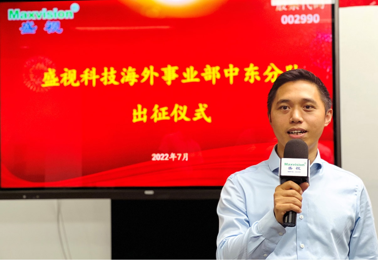 易游(中国)yiyou·官方网页版,海外事业部中东分队誓师出征！