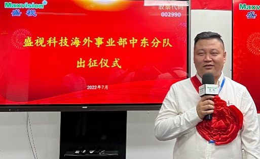 易游(中国)yiyou·官方网页版,海外事业部中东分队誓师出征！
