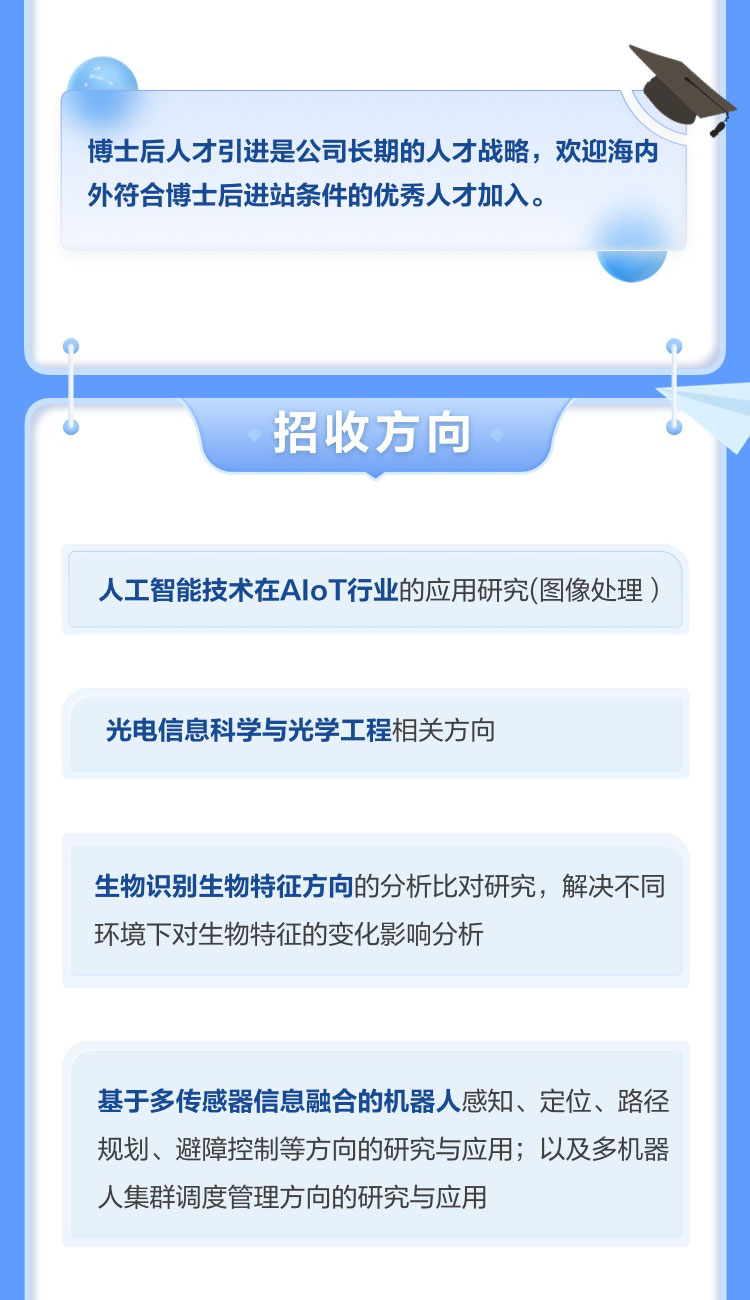 易游(中国)yiyou·官方网页版,博士后实践创新基地诚聘英才