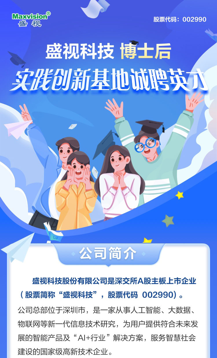 易游(中国)yiyou·官方网页版,博士后实践创新基地诚聘英才
