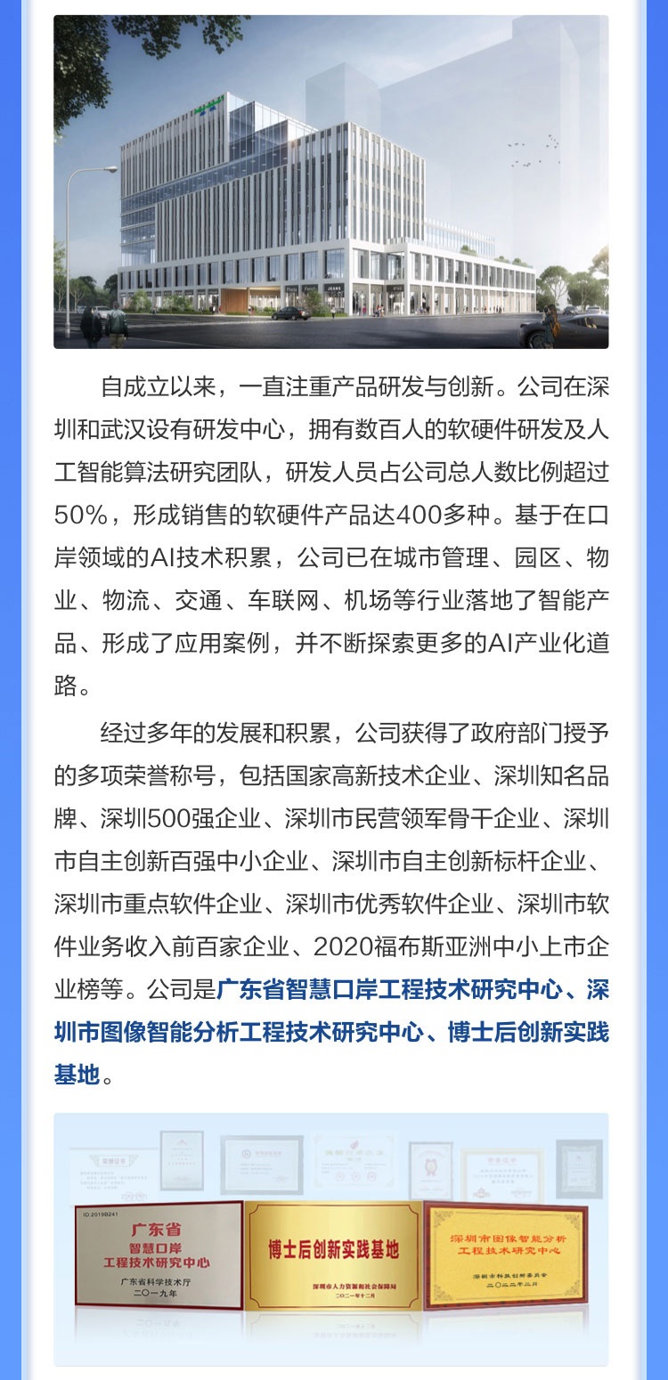 易游(中国)yiyou·官方网页版,博士后实践创新基地诚聘英才