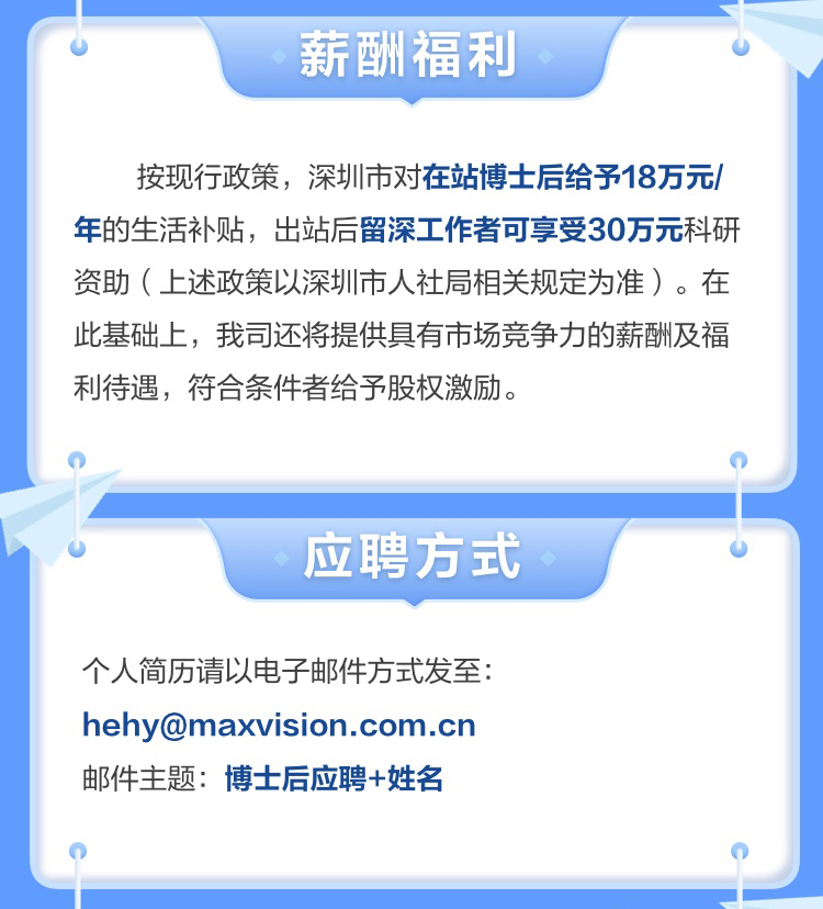 易游(中国)yiyou·官方网页版,博士后实践创新基地诚聘英才