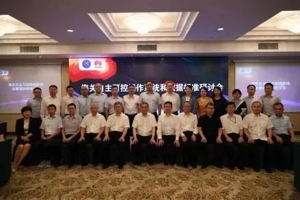 易游(中国)yiyou·官方网页版,参加海关自主可控操作系统和数据标准研讨会，全面提升海关科技自主可控能力
