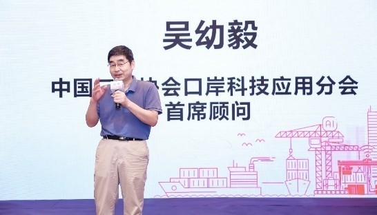 易游(中国)yiyou·官方网页版,出席“科技创新智慧口岸发展”研讨会