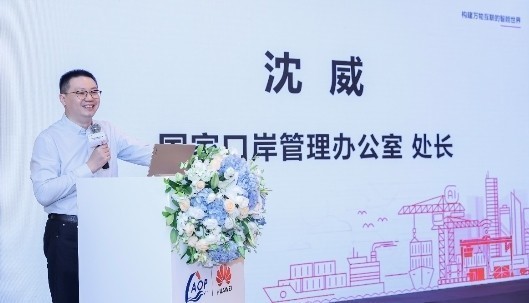 易游(中国)yiyou·官方网页版,出席“科技创新智慧口岸发展”研讨会