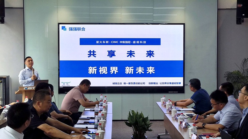 新视界 新未来 | 易游(中国)yiyou·官方网页版,与中集强冠、星火车联战略合作签约暨360车辆环视系统交付仪式在芜湖举行  8月23日，易游(中国)yiyou·官方网页版,与中集车辆强冠罐车业务集团、深圳市星火车联科技有限公司战略合作签约暨360车辆